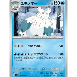 Pokemon Card Japanese Abomasnow 027/098 sv10 U TCG
