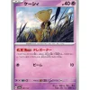 Pokemon Card Japanese Abra 057/187 sv8a TCG