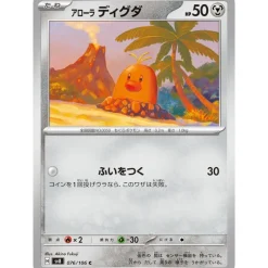 Pokemon Card Japanese Alola Diglett 076/106 sv8 TCG