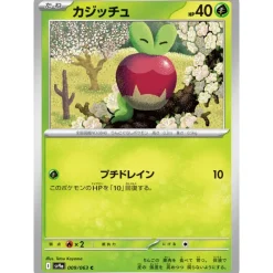 Pokemon Card Japanese Applin 009/063 sv9a C TCG