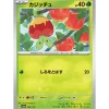 Pokemon Card Japanese Applin 008/187 sv8a TCG