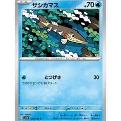 Pokemon Card Japanese Arrokuda 029/098 sv10 C TCG