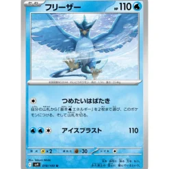 Pokemon Card Japanese Articuno 018/100 sv9 TCG