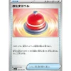 Pokemon Card Japanese Assistance Bell 053/064 sv7a TCG
