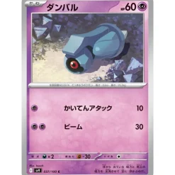 Pokemon Card Japanese Beldum 037/100 sv9 TCG