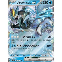 Pokemon Card Japanese Black Kyurem ex 001/064 sv7a Holo TCG
