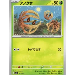 Pokemon Card Japanese Bramblin 011/187 sv8a TCG