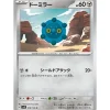 Pokemon Card Japanese Bronzor 078/106 sv8 TCG