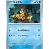 Pokemon Card Japanese Buizel 030/063 sv9a C TCG