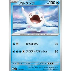 Pokemon Card Japanese Cetoddle 031/098 sv10 C TCG