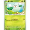 Pokemon Card Japanese Cottonee 004/187 sv8a TCG