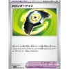 Pokemon Card Japanese Counter Gain 059/064 sv7a TCG