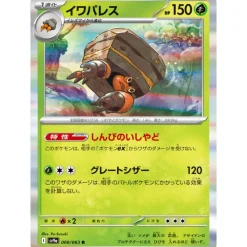 Pokemon Card Japanese Crustle 008/063 sv9a Rare TCG