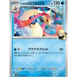 Pokemon Card Japanese Cynthia's Milotic 029/063 sv9a U TCG