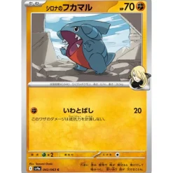 Pokemon Card Japanese Cynthia's Gible 042/063 sv9a C TCG