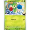 Pokemon Card Japanese Cynthia's Roselia 004/063 sv9a C TCG