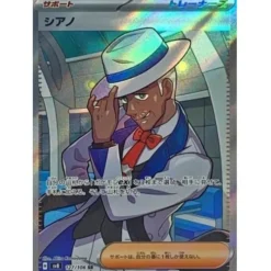 Pokemon Card Japanese Cyrano 127/106 sv8 SR TCG