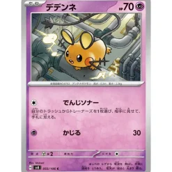 Pokemon Card Japanese Dedenne 055/106 sv8 TCG
