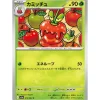 Pokemon Card Japanese Dipplin 010/063 sv9a C TCG