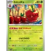 Pokemon Card Japanese Dipplin 009/187 sv8a TCG