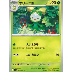 Pokemon Card Japanese Dolliv 011/098 sv10 C TCG
