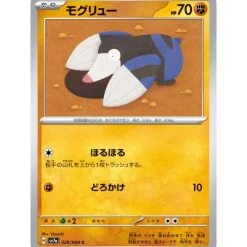 Pokemon Card Japanese Drilbur 028/064 sv7a TCG