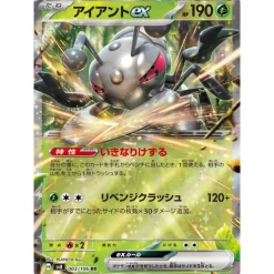 Pokemon Card Japanese Durant ex 003/106 sv8 Holo TCG