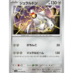 Pokemon Card Japanese Duraludon 036/064 sv7a TCG