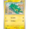 Pokemon Card Japanese Electrike 037/063 sv9a C TCG
