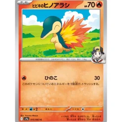 Pokemon Card Japanese Ethan's Cyndaquil 015/063 sv9a C TCG