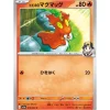 Pokemon Card Japanese Ethan's Slugma 018/063 sv9a C TCG