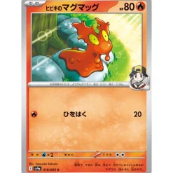 Pokemon Card Japanese Ethan's Slugma 018/063 sv9a C TCG