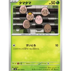 Pokemon Card Japanese Exeggcute 001/106 sv8 TCG