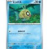 Pokemon Card Japanese Feebas 025/106 sv8 TCG