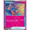Pokemon Card Japanese Fishing Rod MAX 142/187 sv8a ACE TCG