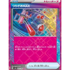 Pokemon Card Japanese Fishing Rod MAX 142/187 sv8a ACE TCG