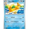 Pokemon Card Japanese Floatzel 031/063 sv9a U TCG