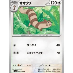 Pokemon Card Japanese Furret 077/100 sv9 TCG