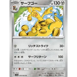 Pokemon Card Japanese Gholdengo 038/064 sv7a TCG