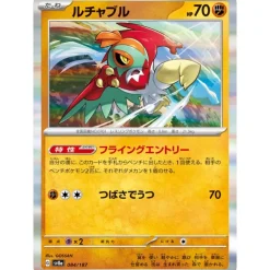 Pokemon Card Japanese Hawlucha 084/187 sv8a Holo TCG