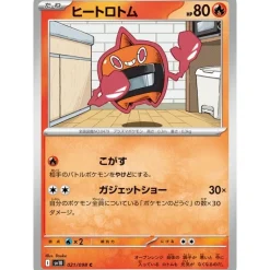 Pokemon Card Japanese Heat Rotom 021/098 sv10 C TCG