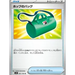 Pokemon Card Japanese Hop's Bag 091/100 sv9 TCG