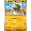 Pokemon Card Japanese Hop's Silicobra 053/100 sv9 TCG