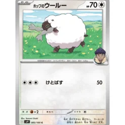 Pokemon Card Japanese Hop's Wooloo 085/100 sv9 TCG