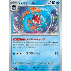 Pokemon Card Japanese Huntail 024/098 sv10 U TCG