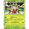 Pokemon Card Japanese Hydrapple 011/063 sv9a Rare TCG