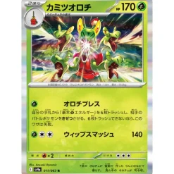 Pokemon Card Japanese Hydrapple 011/063 sv9a Rare TCG