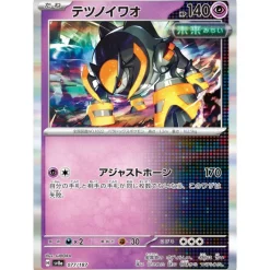 Pokemon Card Japanese Iron Boulder 077/187 sv8a Holo TCG