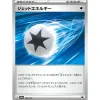 Pokemon Pokemon|Cards*Card Japanese Jet Energy 185/187 sv8a TCG