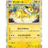 Pokemon Card Japanese Jolteon ex 051/187 sv8a Holo TCG